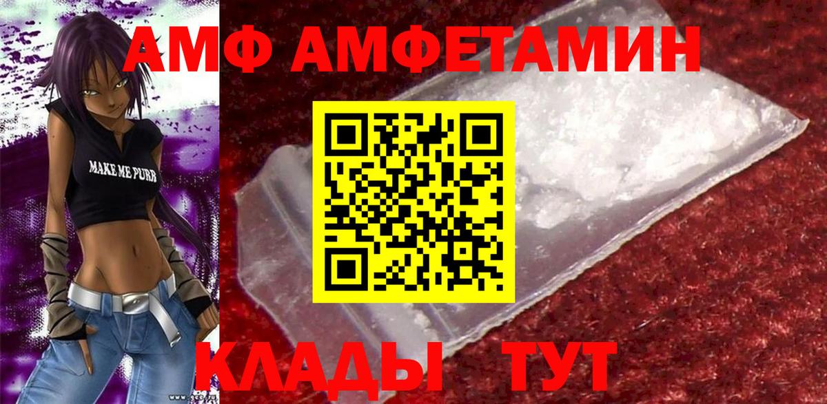 Амфетамин VHQ Добрянка