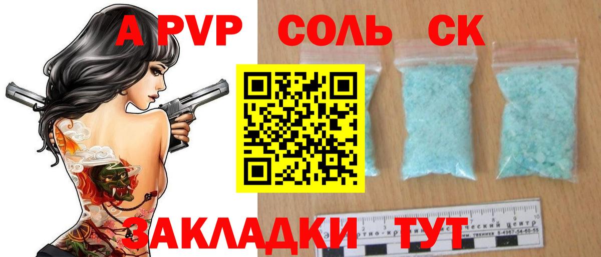 APVP крисы CK  Вход с VPN  Alpha-PVP Crystall  Alpha PVP крисы CK  Добрянка 