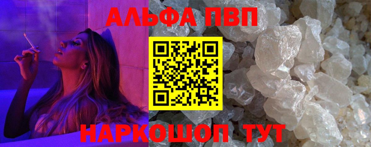 Alpha PVP Crystall Добрянка