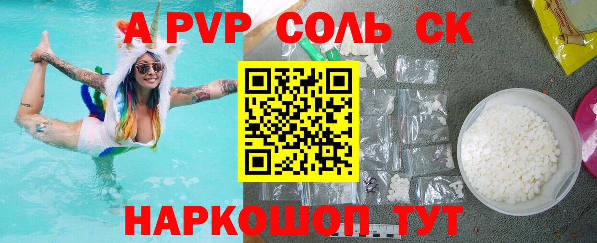 Альфа ПВП  Alfa_PVP мука  Альфа ПВП VHQ  Добрянка  Alpha-PVP крисы CK 
