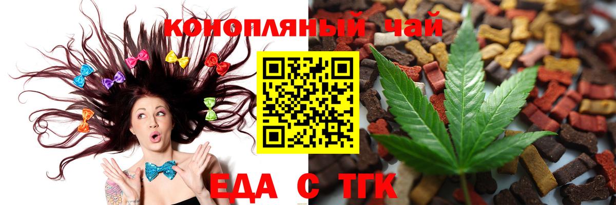 Добрянка  Еда ТГК конопля  Вход с VPN 