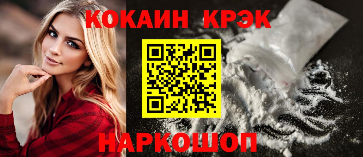 Меф  Вход с VPN  КОКАИН  A-PVP СК   МЕТ  КЕТАМИН  Cocaine  Добрянка  Где найти наркотики?  Марихуана  Мефедрон  