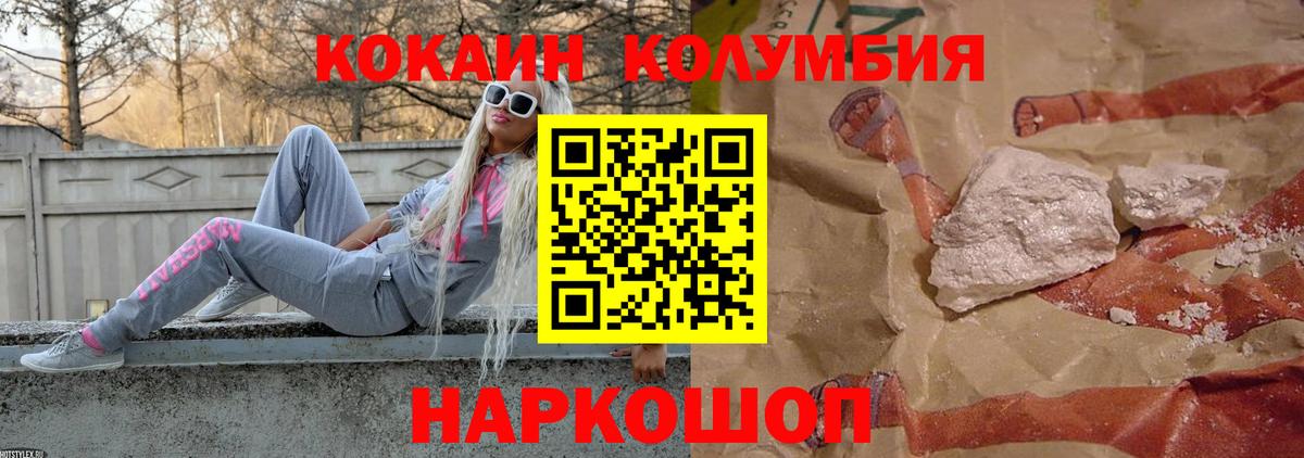 купить   Добрянка  Кокаин 99%  Cocaine 98% 