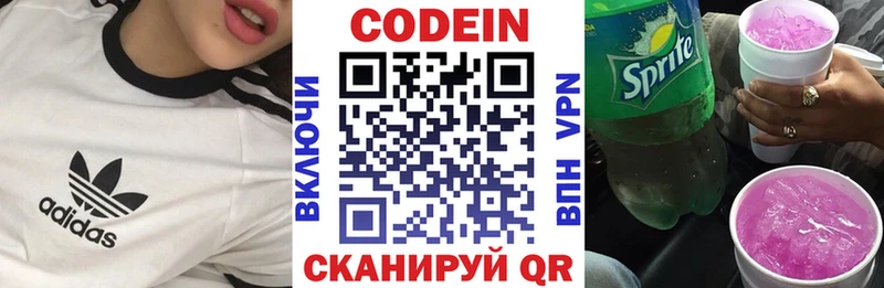 Codein Purple Drank  Добрянка 