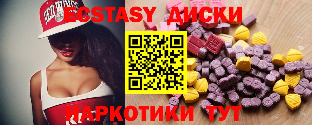 ЭКСТАЗИ Cube  Добрянка  Экстази  кракен зеркало  Ecstasy 280 MDMA  где продают наркотики 