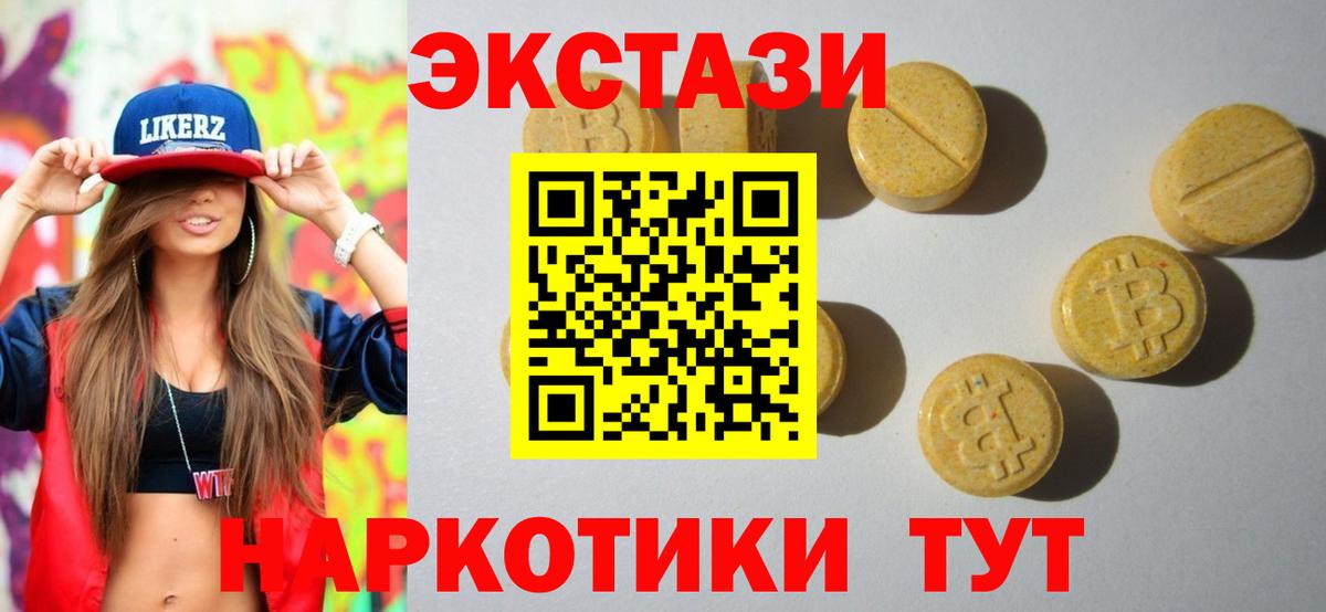ЭКСТАЗИ MDMA  Вход с VPN  Экстази  Добрянка 