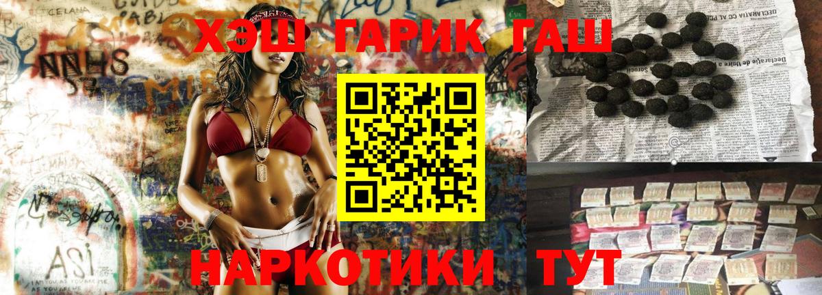 Гашиш VHQ  ГАШ убойный  Добрянка 