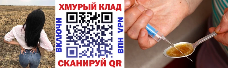 ГЕРОИН VHQ  Добрянка 