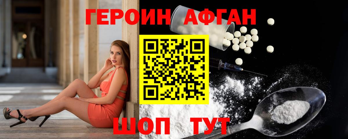 Добрянка  Героин  Вход с VPN  ГЕРОИН Heroin 