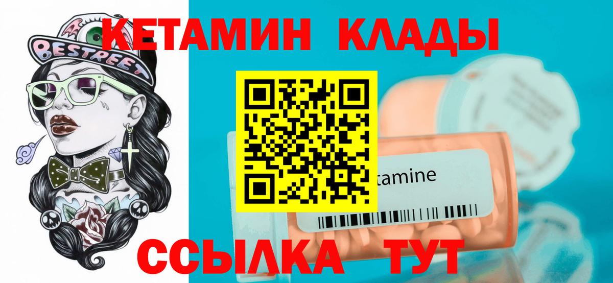 КЕТАМИН ketamine  Кетамин VHQ  Добрянка  Вход с VPN 