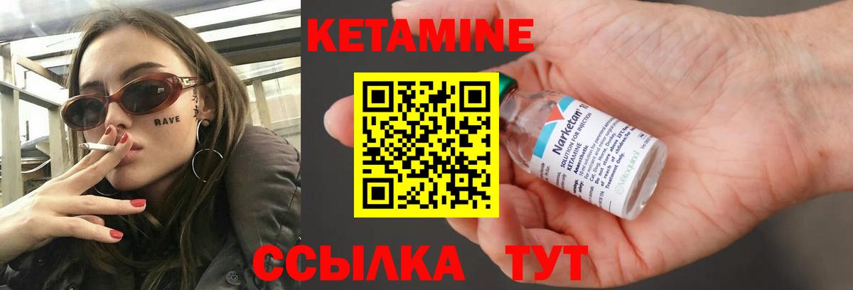 Кетамин ketamine Добрянка