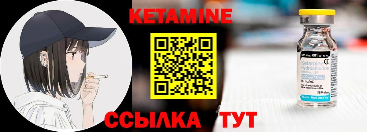 КЕТАМИН ketamine  Кетамин VHQ  MEGA зеркало  Добрянка 