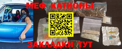 мяу мяу кристалл Балаково