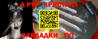 бутират Бийск