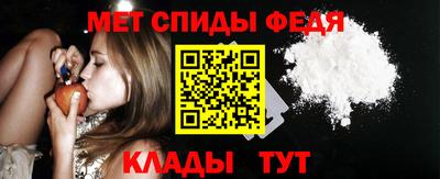 мяу мяу кристалл Балаково