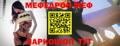 мяу мяу кристалл Балаково