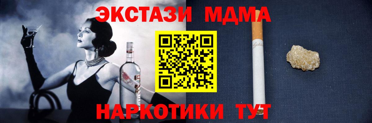 МДМА crystal  Добрянка  МДМА Molly 