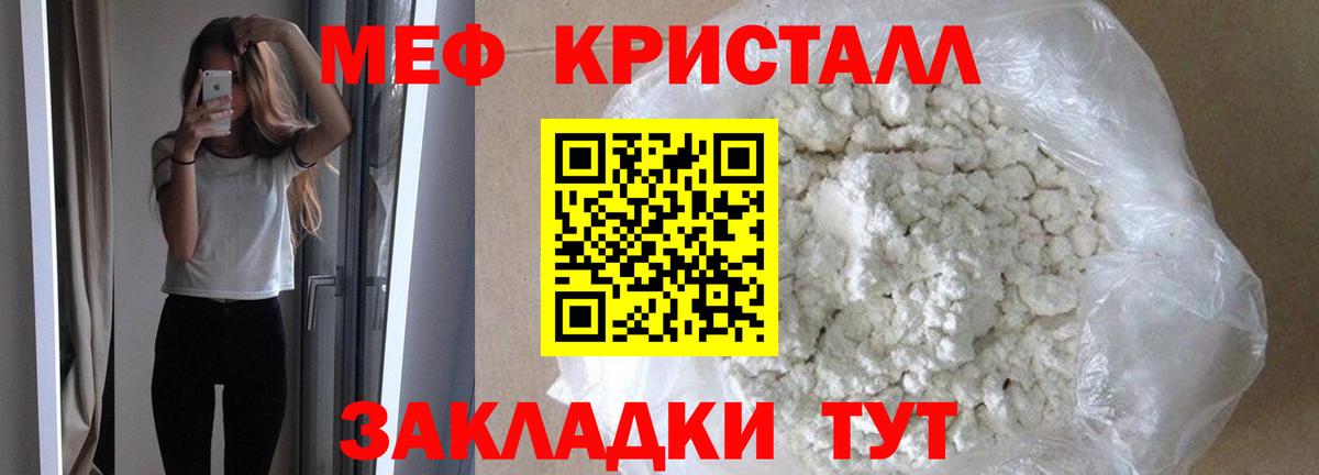 Добрянка  МЕФ  МЯУ-МЯУ  МЕФ 4 MMC  МЕФ мяу мяу  Вход с VPN 