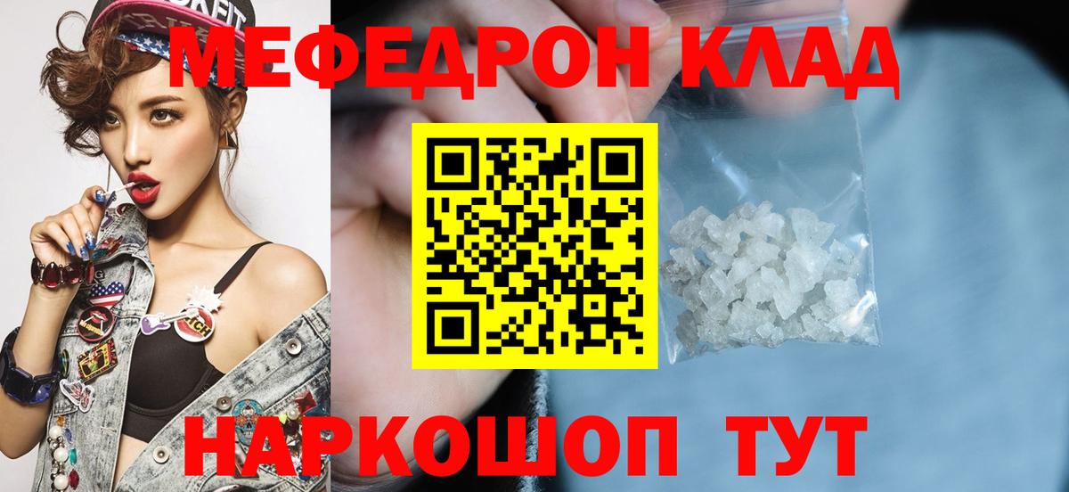Меф мука Добрянка