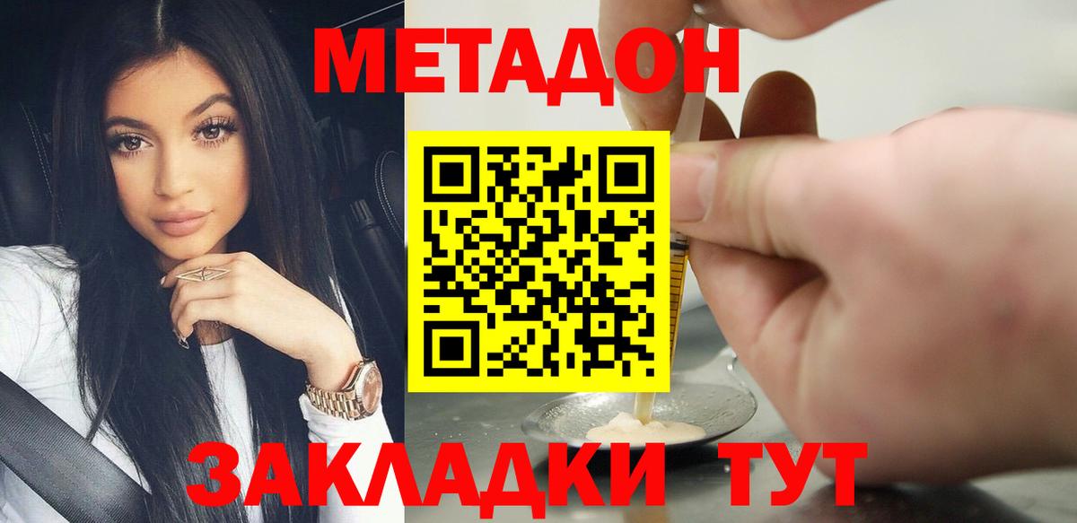 Метадон мёд  Добрянка 