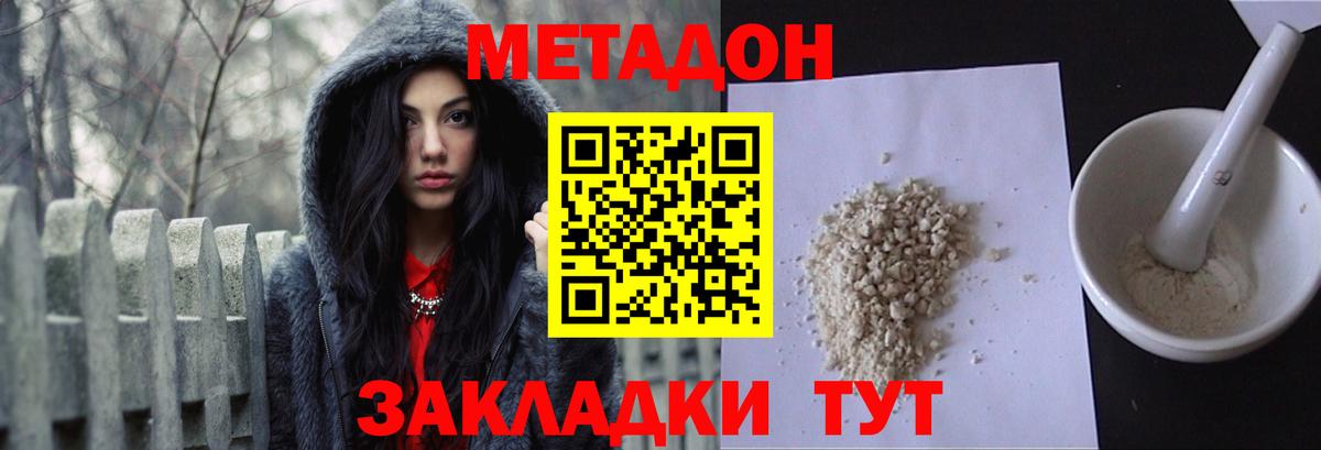 МЕТАДОН мёд Добрянка