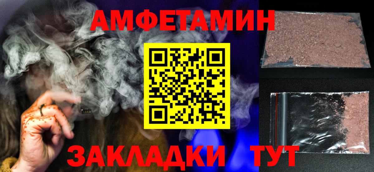 Добрянка  МЕТАМФЕТАМИН винт  Вход с VPN 