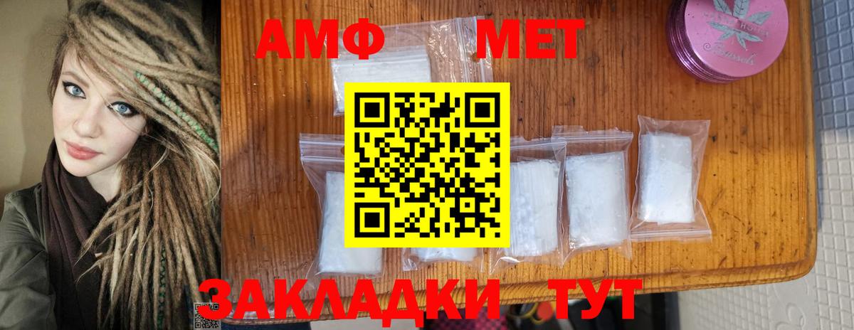 Первитин  Добрянка  МЕТАМФЕТАМИН пудра 