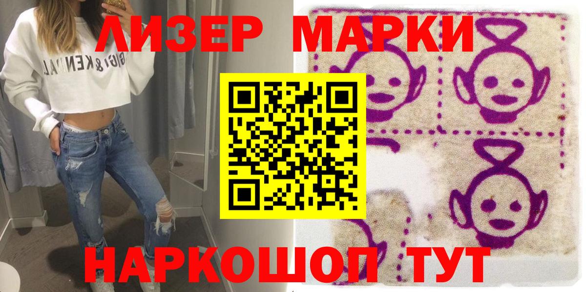 Добрянка  Наркотические марки 1,5мг  Вход с VPN  хочу наркоту  Наркотические марки 1,5мг 